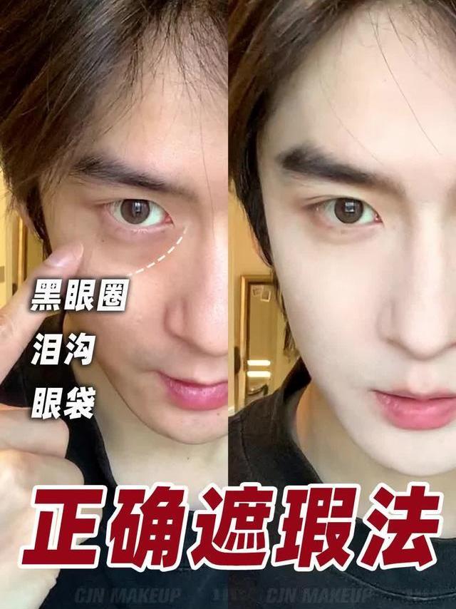 饭送嘴边！一条视频教会泪沟黑眼圈怎么遮 #遮瑕教程#IT遮瑕#拜拜黑眼圈遮瑕