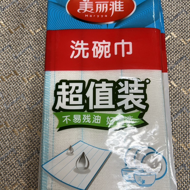 老一辈还是喜欢这样的洗碗巾的，他们用惯了舍不得换，换是用厨房纸巾