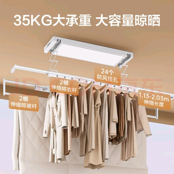 四季沐歌升降式晾衣架