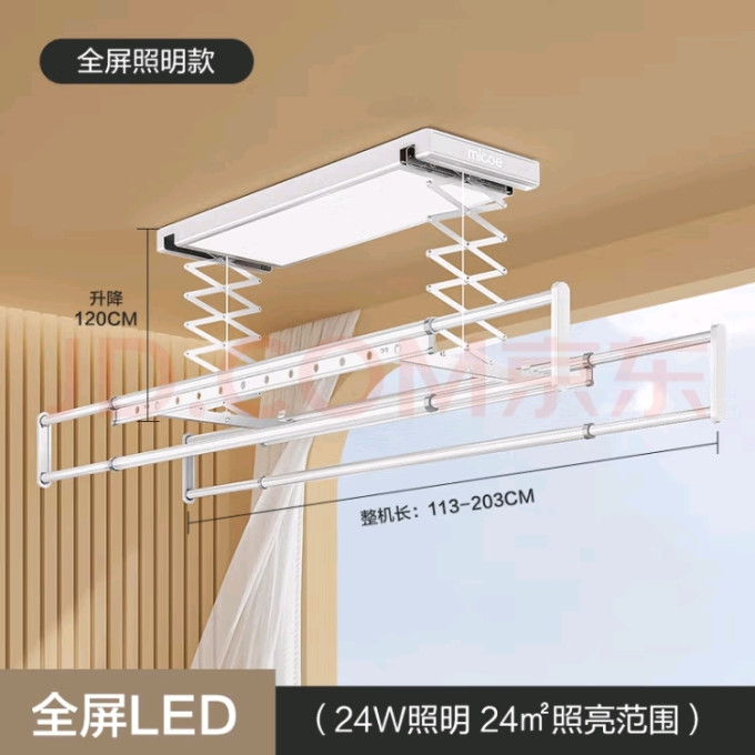 四季沐歌升降式晾衣架
