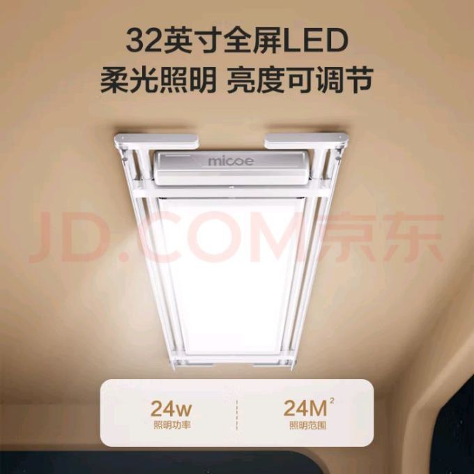 四季沐歌升降式晾衣架