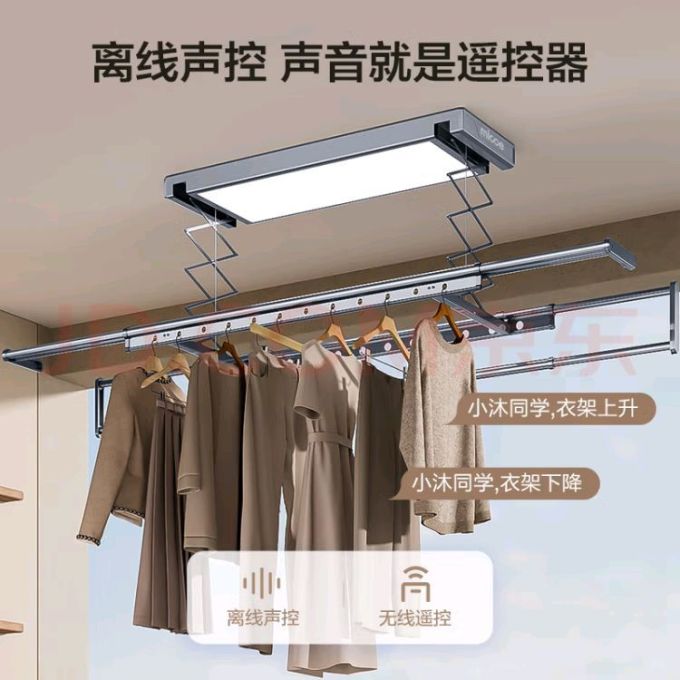 奥克斯升降式晾衣架