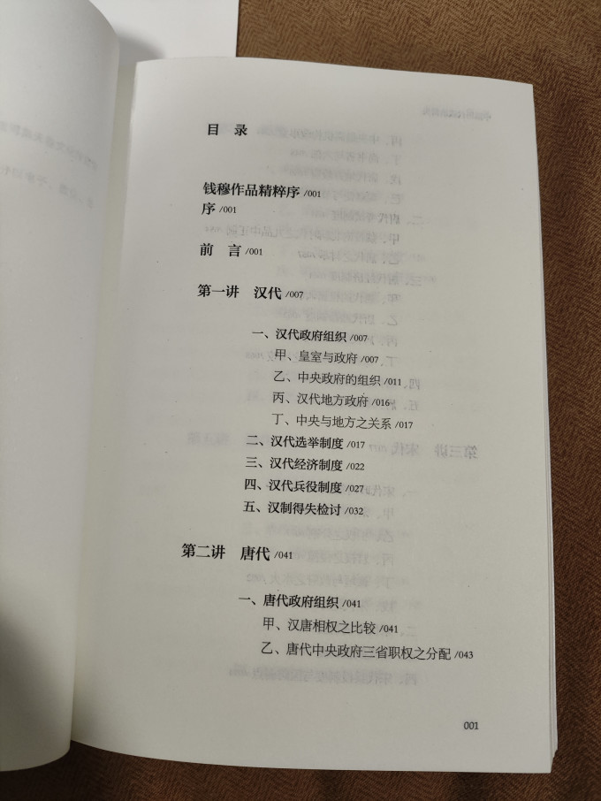 政治军事