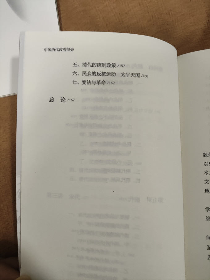 政治军事