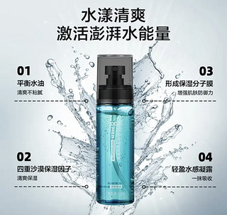 京东京造男士清润保湿凝露120ml