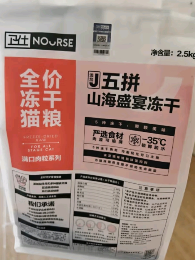 猫咪干粮