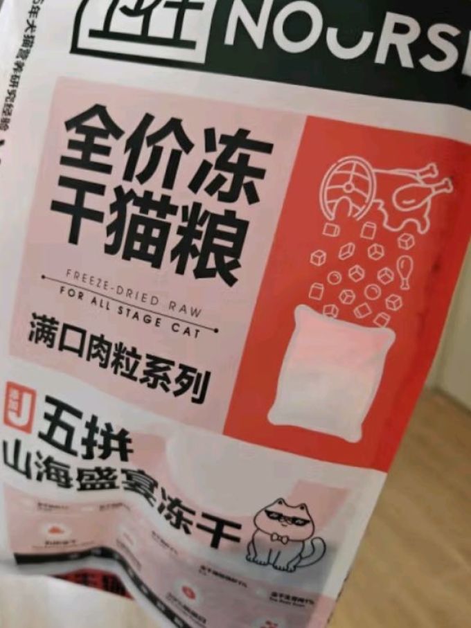 猫咪干粮