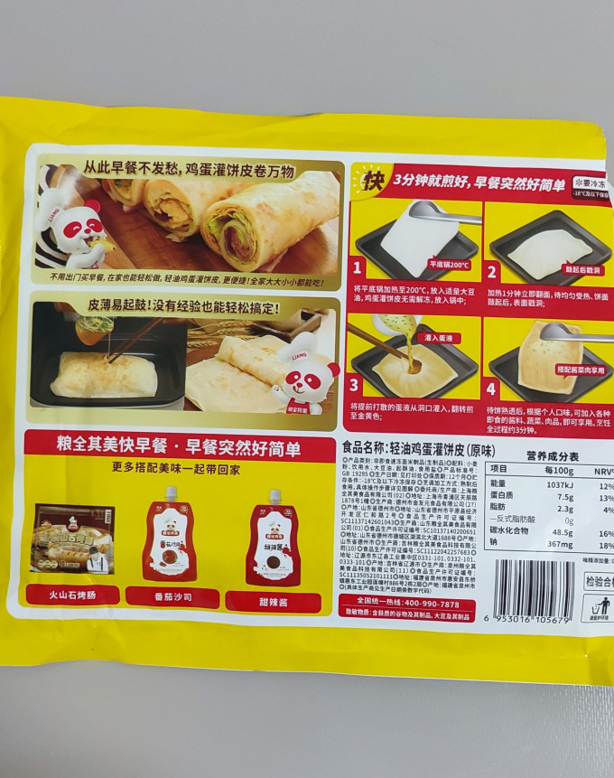 粮全其美其他面点