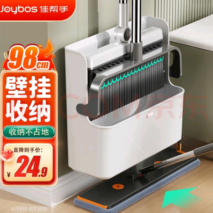 佳帮手扫把