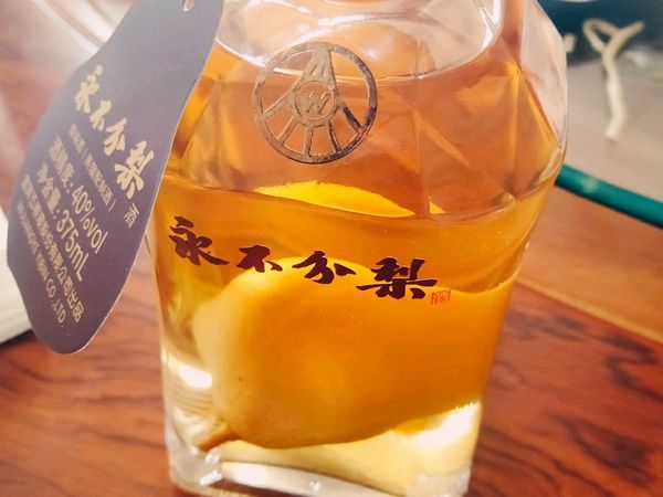 永不分梨，谐音梗拯救世界！