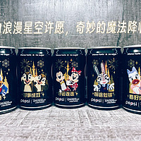 上海迪士尼度假区联名罐2.0—乐闹在一起，奇妙新一年