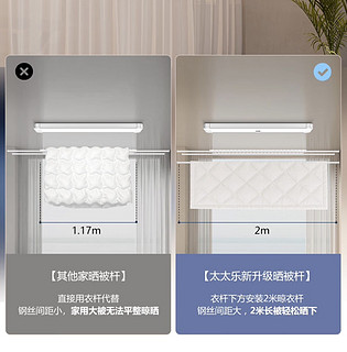 晾衣不费力——太太乐智能晾衣架