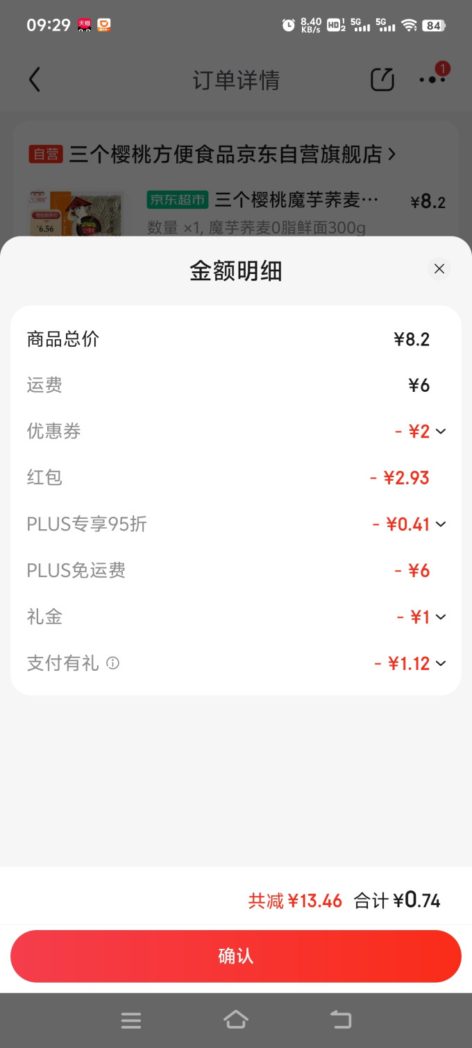 三个樱桃挂面