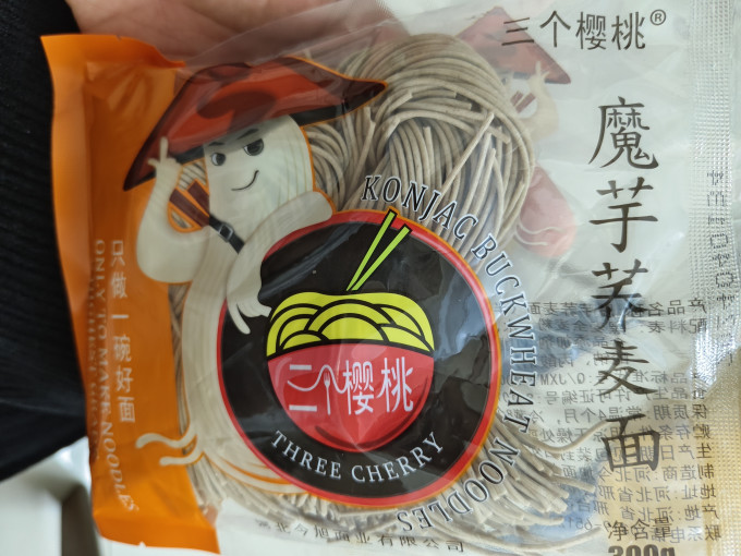 三个樱桃挂面