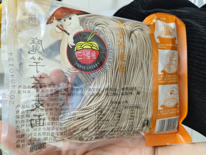 三个樱桃挂面