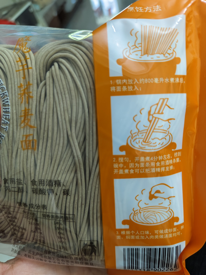 三个樱桃挂面