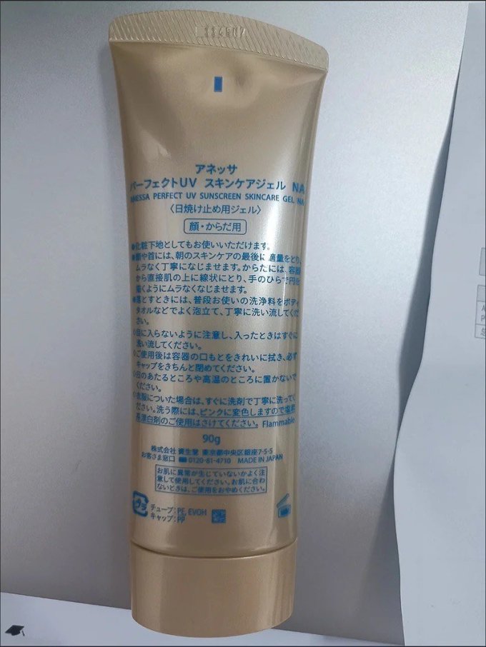 面部防晒