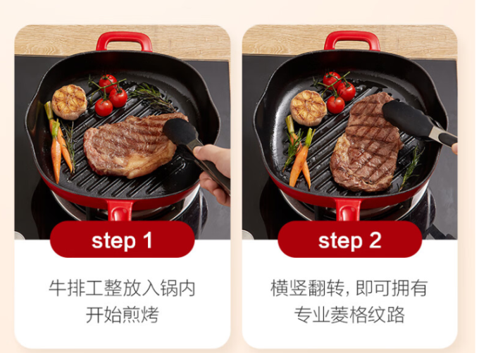 苏泊尔煎锅