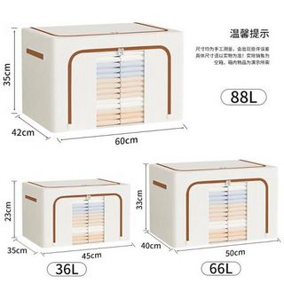 百草园牛津布艺收纳箱衣服棉被整理箱储物箱盒百纳箱66L米白1个装