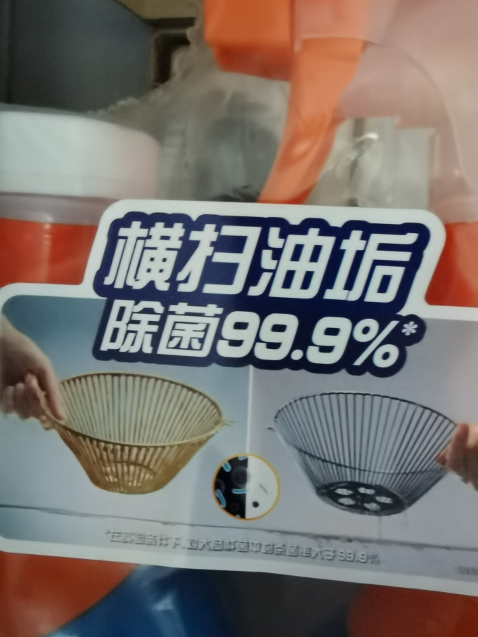 油污清洁剂