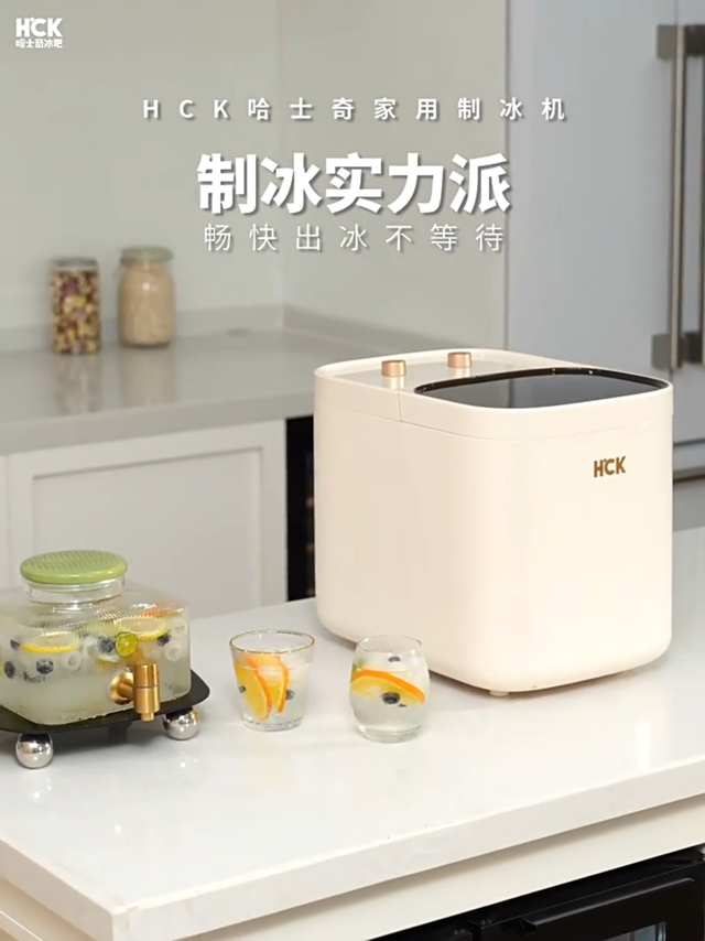 HCK哈士奇制冰机家用小型宿舍时尚快速15KG全自动冰块