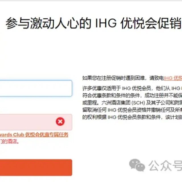 IHG的几个定向offer：免房券，多倍房晚，全年会籍，奖励积分，积分房折扣