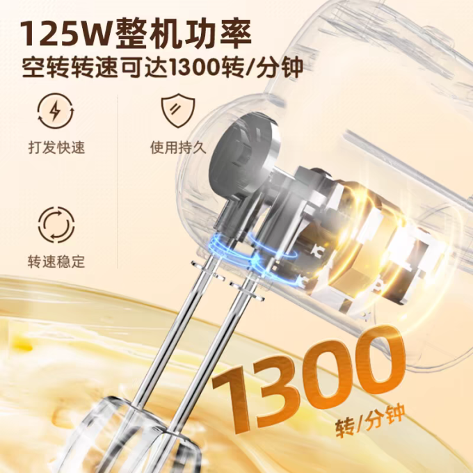 小熊打蛋器