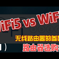 WiFi5正交频分复用与WiFi6正交频分多址