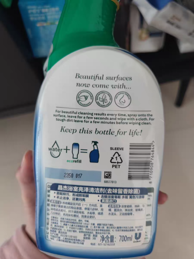 晶杰油污清洁剂