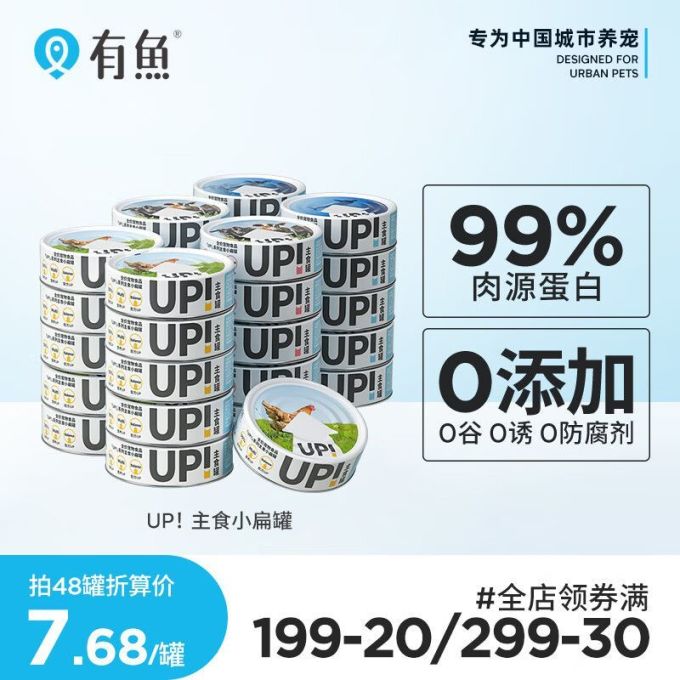 有鱼猫咪湿粮/罐头