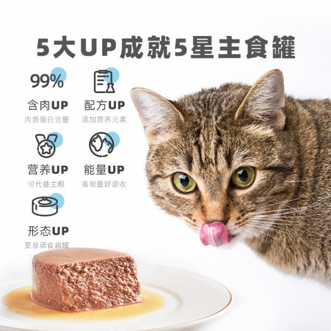 有鱼猫咪湿粮/罐头