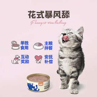 喔喔wowo猫罐头营养羊奶补水汤罐