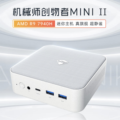 机械师创物者 MiniⅡ 迷你主机 R9-7940H 版上架，Mini GTX 5 月 21 日开售