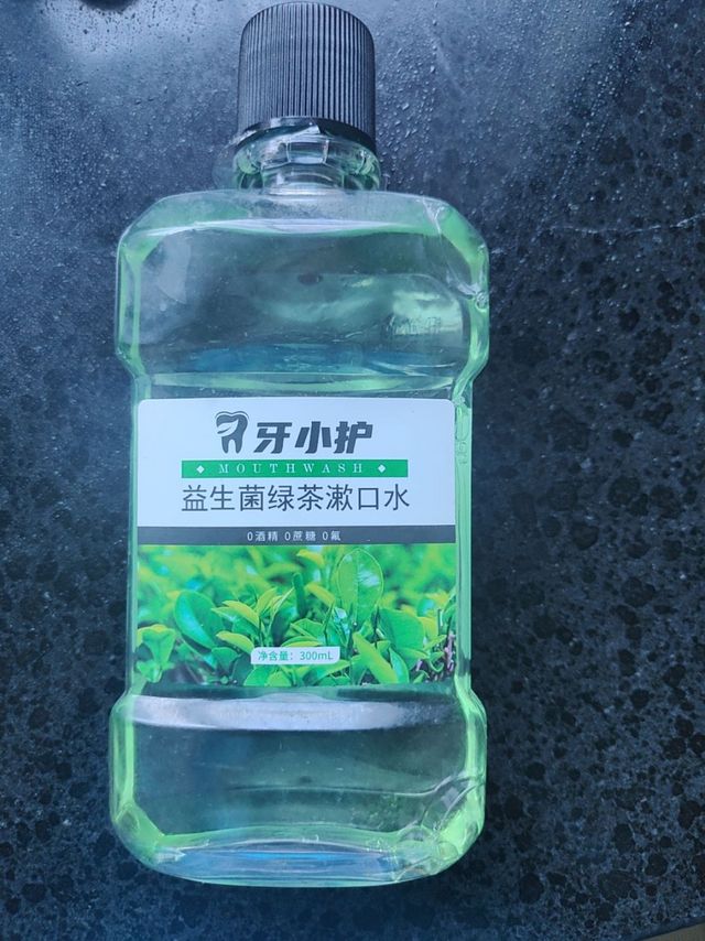 必备的漱口水