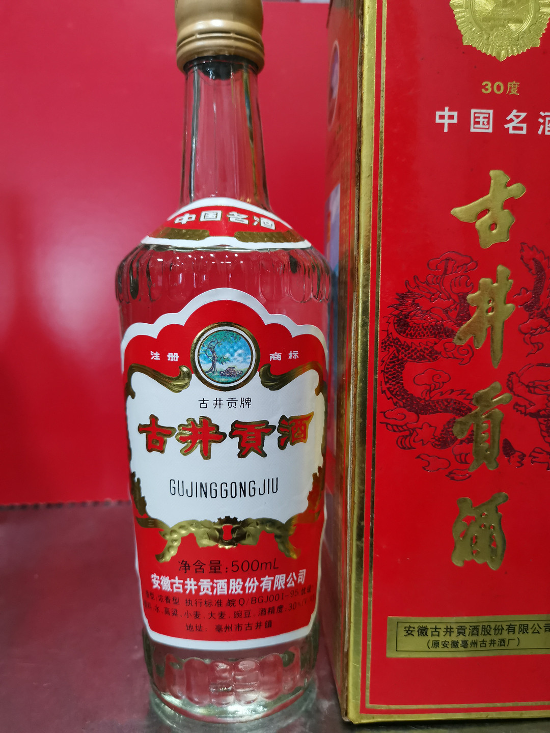 上个世纪90年代的酒三种_什么值得买