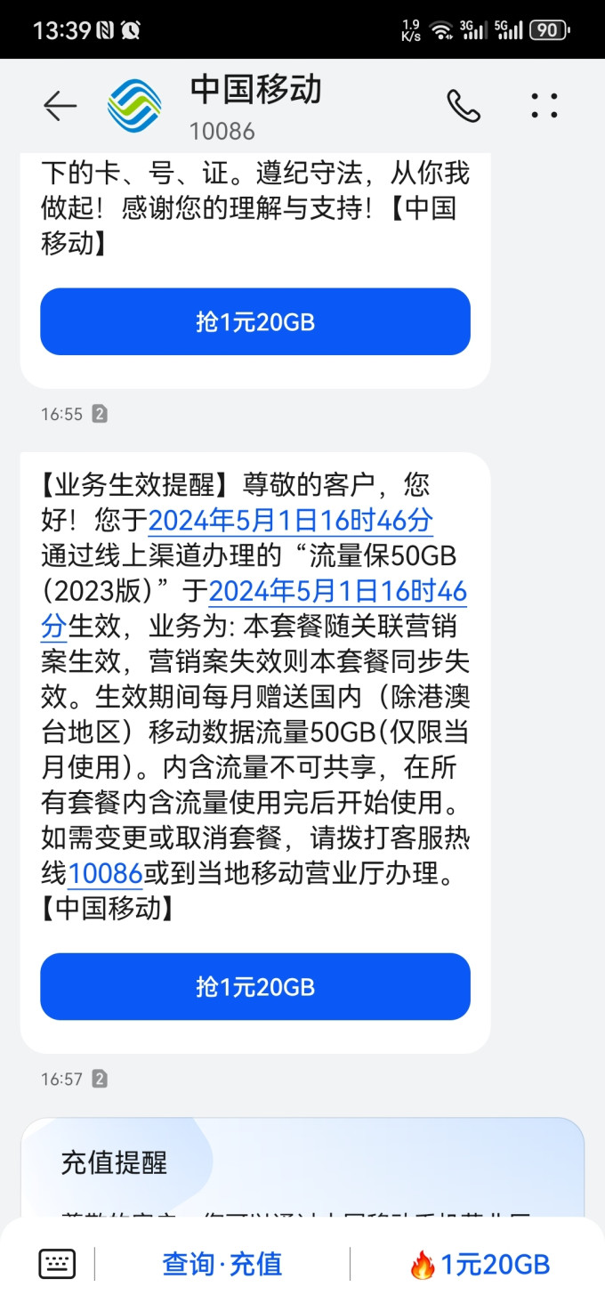 中国移动运营商无法注册怎么办