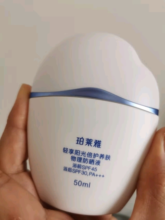珀莱雅防晒隔离