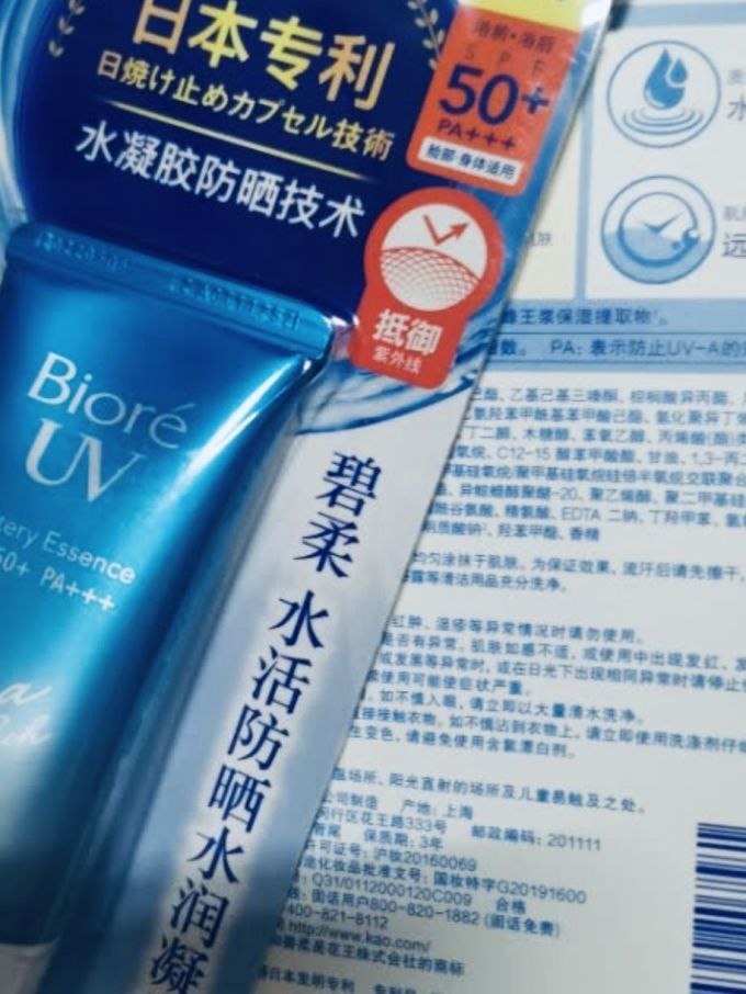 碧柔面部防晒