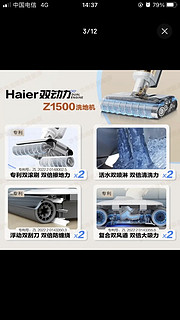 海尔（Haier）家用无线洗地机智能防缠绕吸尘洗地擦拖地一体机双滚刷双贴边