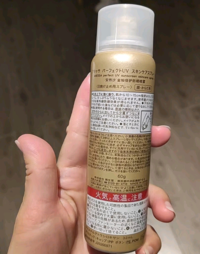 面部防晒