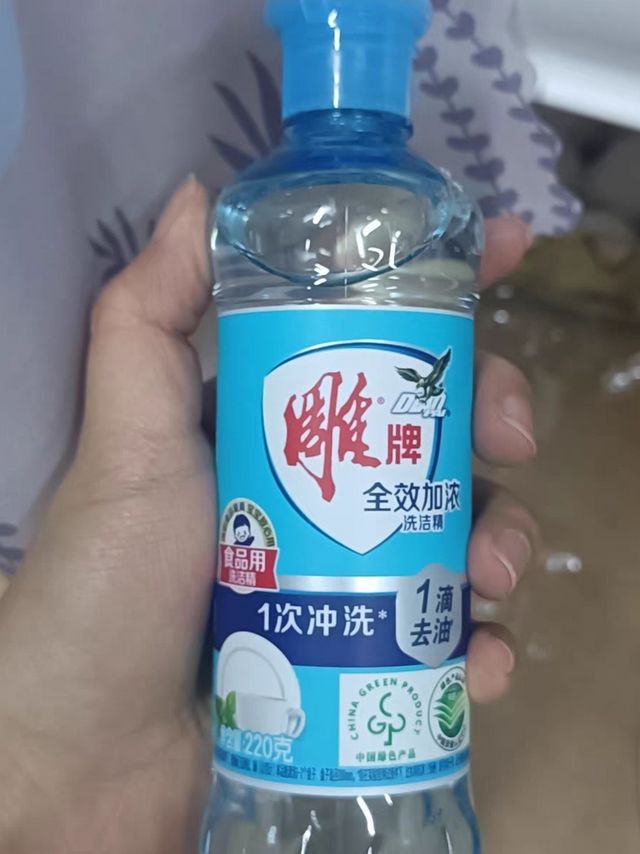 雕牌全效加浓洗洁精