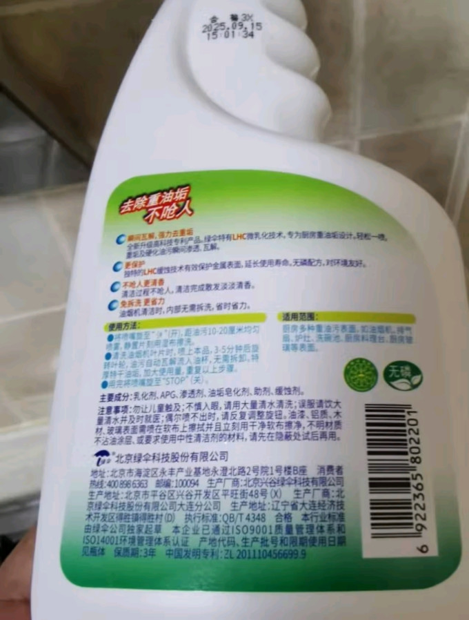 绿伞其他厨房清洁