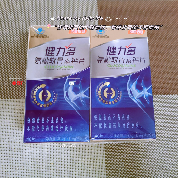 健力多功能营养
