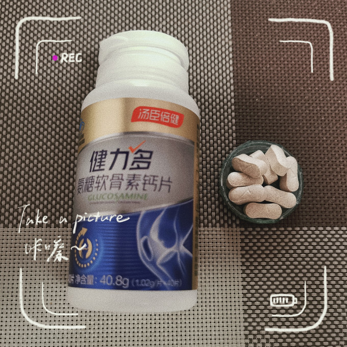 健力多功能营养