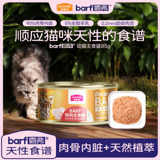 麦富迪猫咪零食罐/妙鲜包