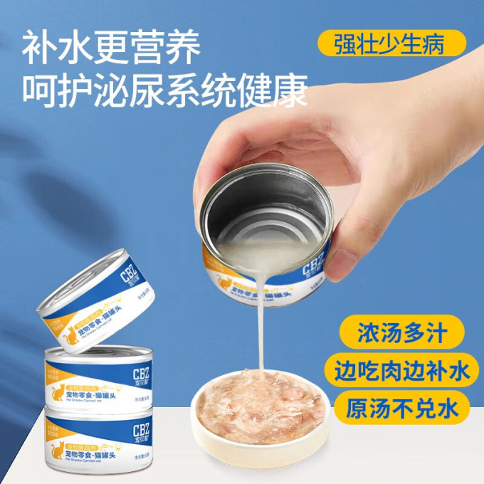 宠贝智猫咪零食罐/妙鲜包