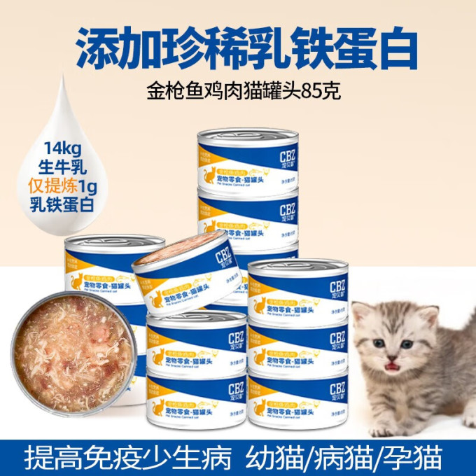宠贝智猫咪零食罐/妙鲜包