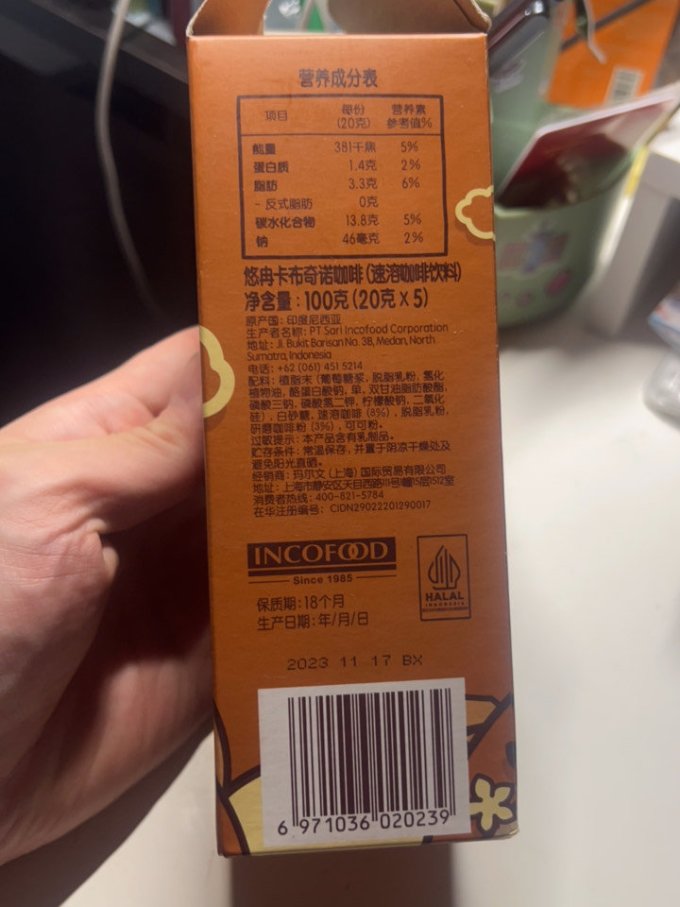 悠冉速溶咖啡