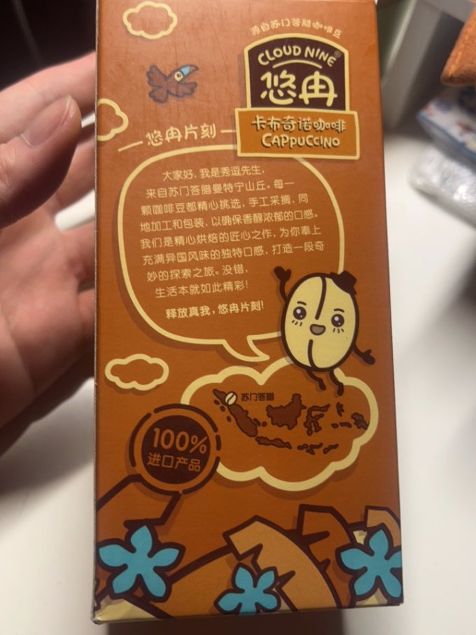 悠冉速溶咖啡
