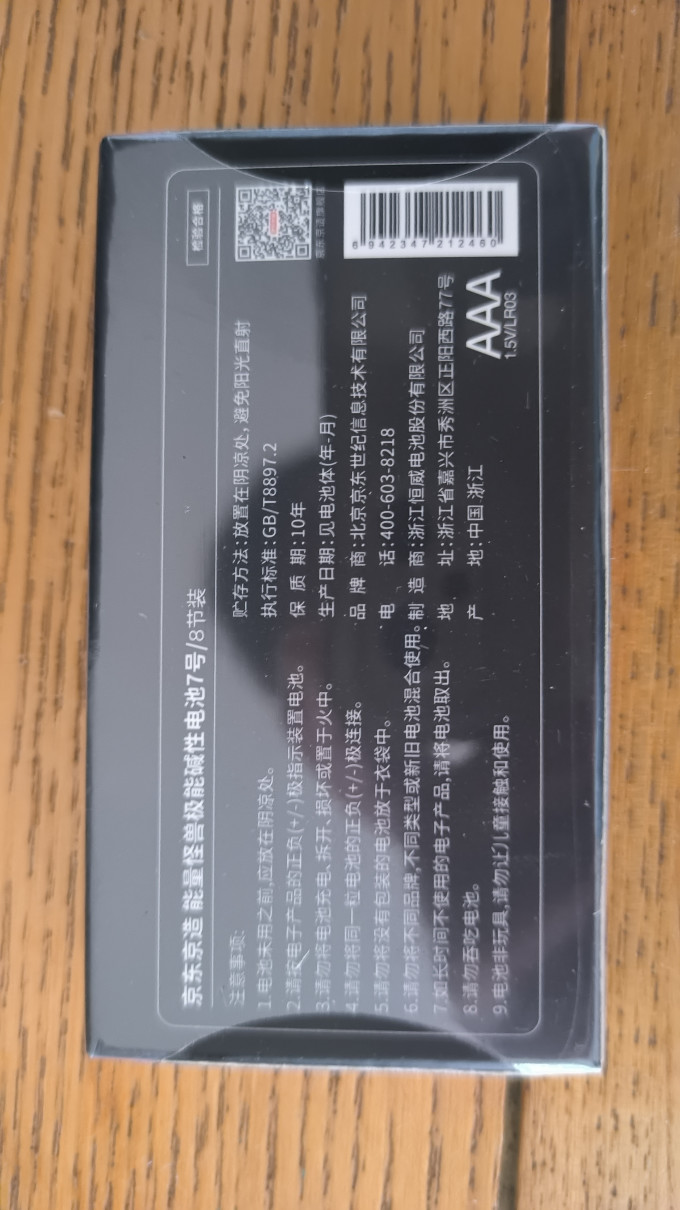 数码配件